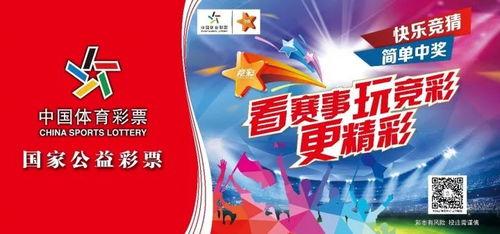 竞彩最新爆料,揭秘最新爆料背后的精彩瞬间 第2张 竞彩最新爆料,揭秘最新爆料背后的精彩瞬间 第2张