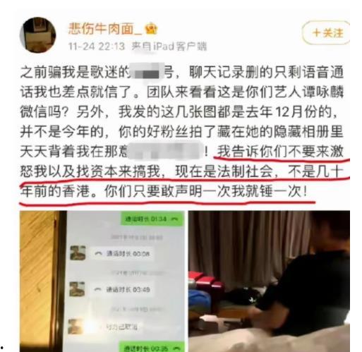 湛江主播爆料事件最新,揭秘背后真相与争议  第2张